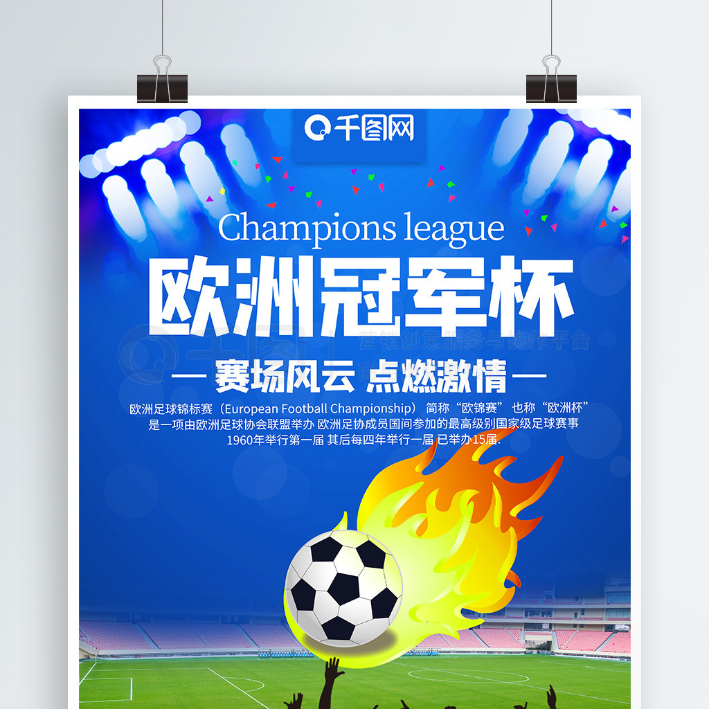 卡斯特罗的
