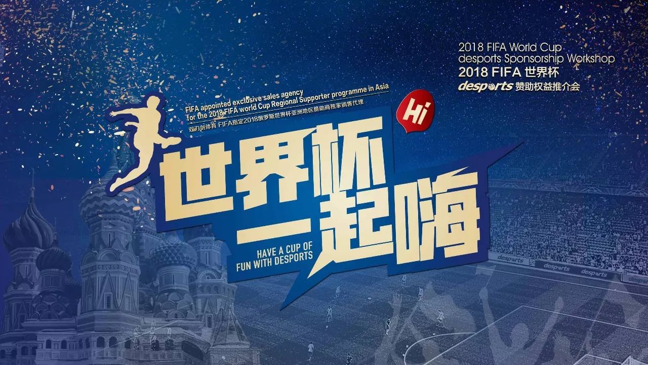 次预选赛中