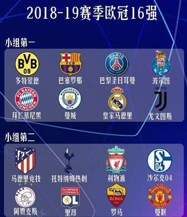 皇马的